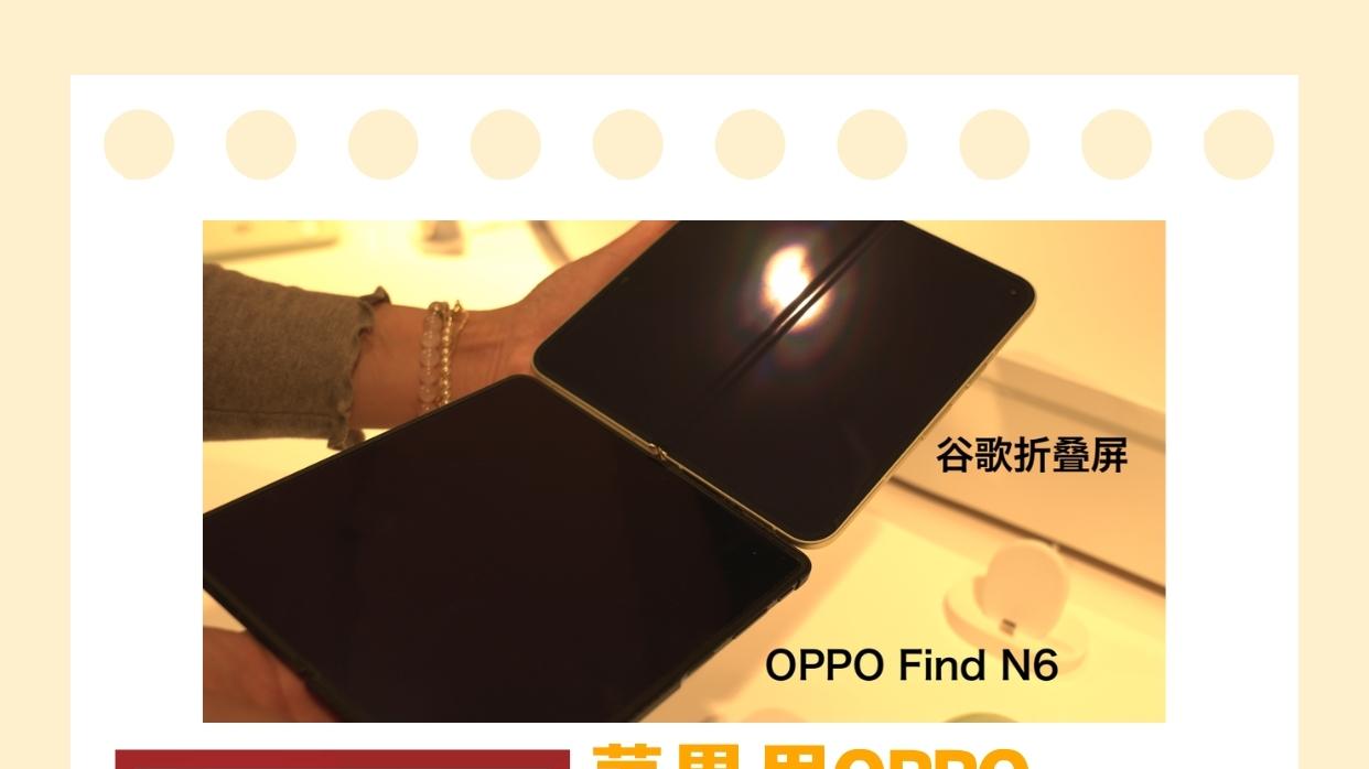 吃到大瓜了！某果折叠屏的供应商。。。😏