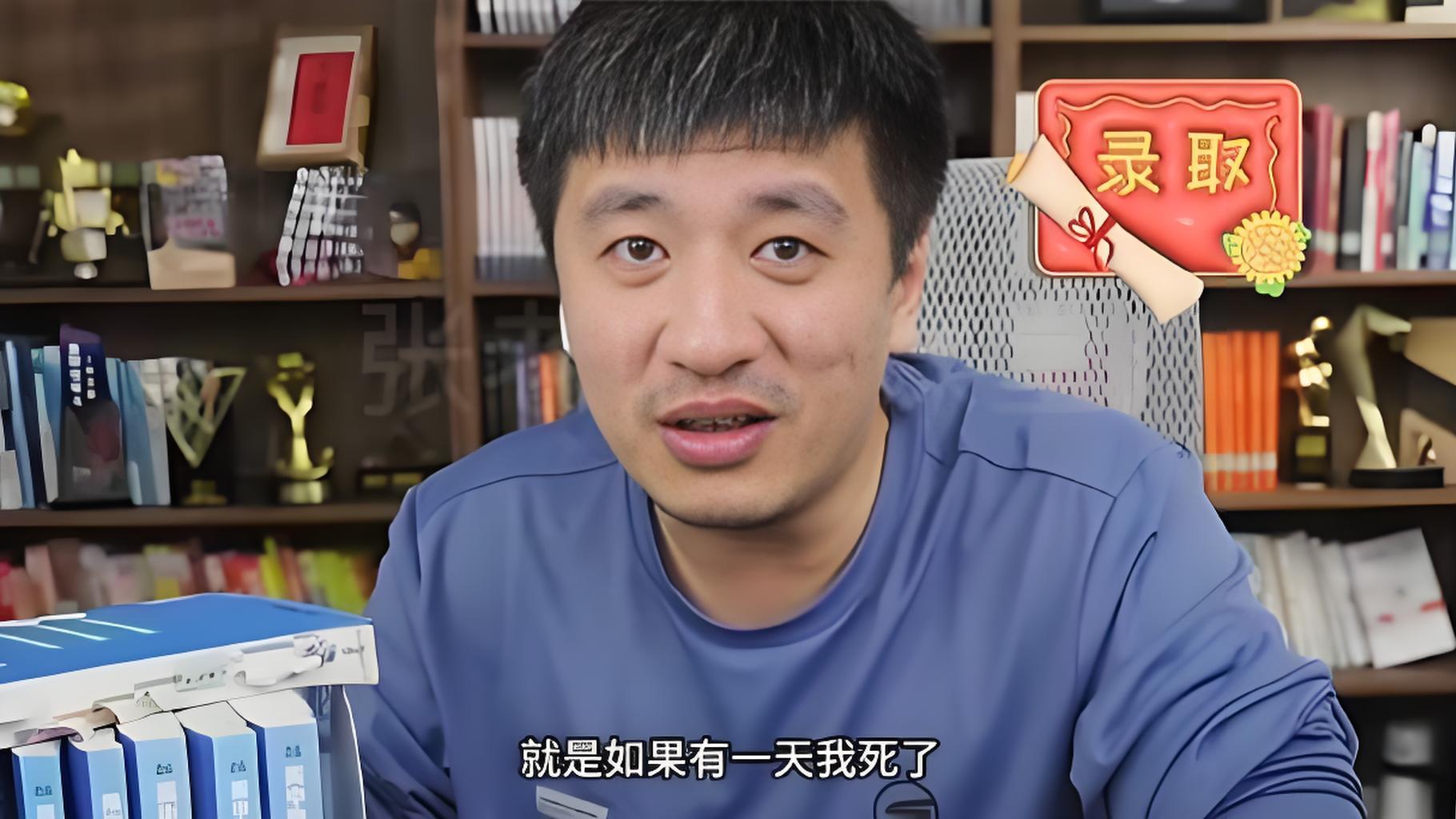 张雪峰老师去世，为什么我会感到比其他名人去世还难过？