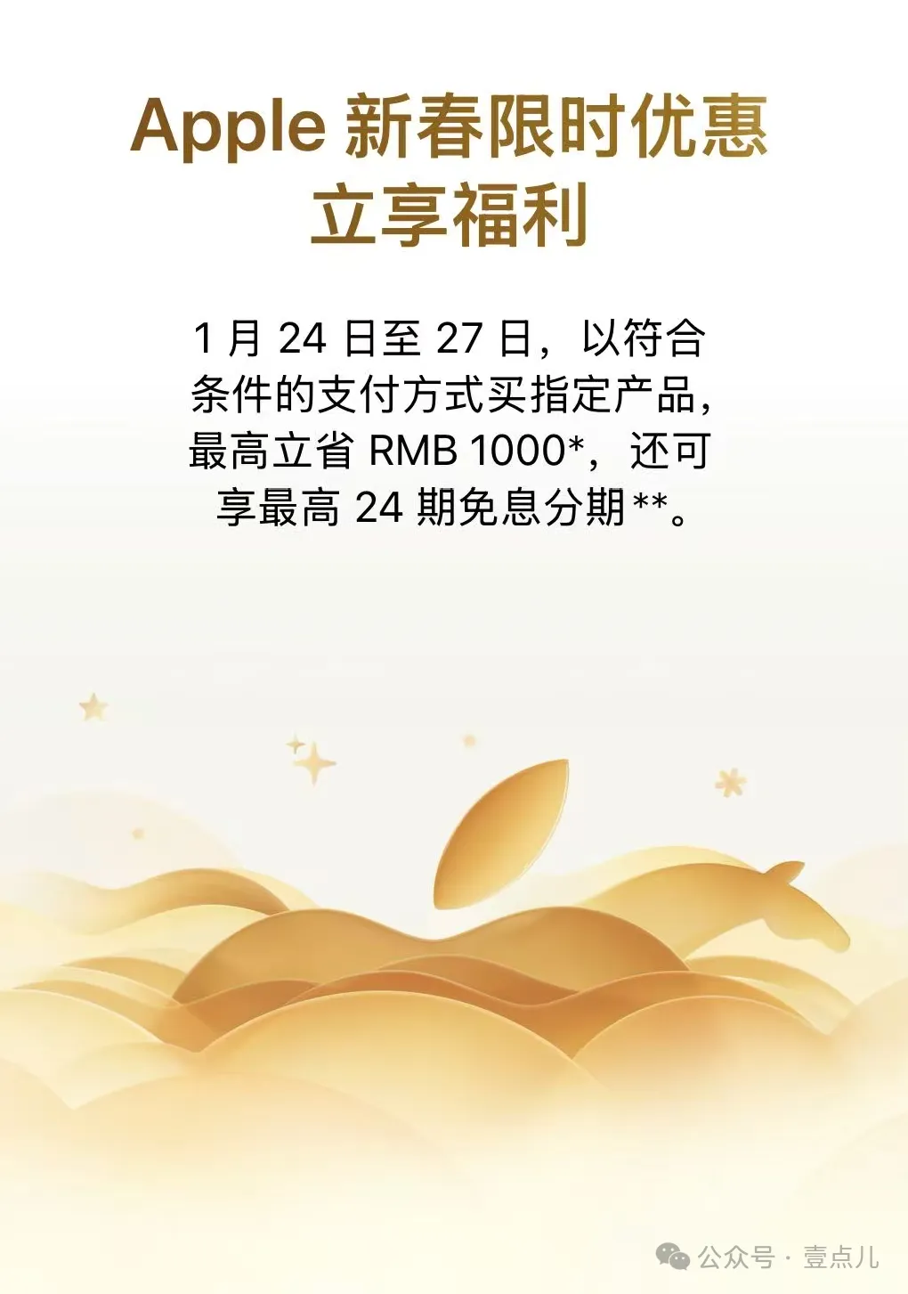 突发，苹果最新款旗舰手机，降价2500元！