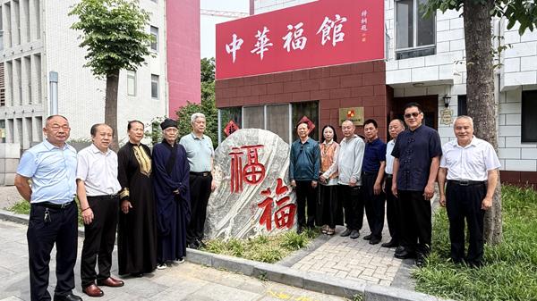 福运启航 双福济宁——中华福馆暨乔领、宁雪君福文化艺术馆隆重开展，“双福石刻”在孔孟之乡盛大揭幕