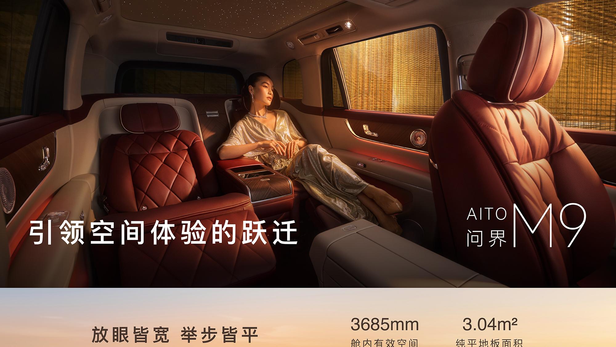问界M9：市场口碑双丰收，全栈自研技术铸就高端SUV新标杆