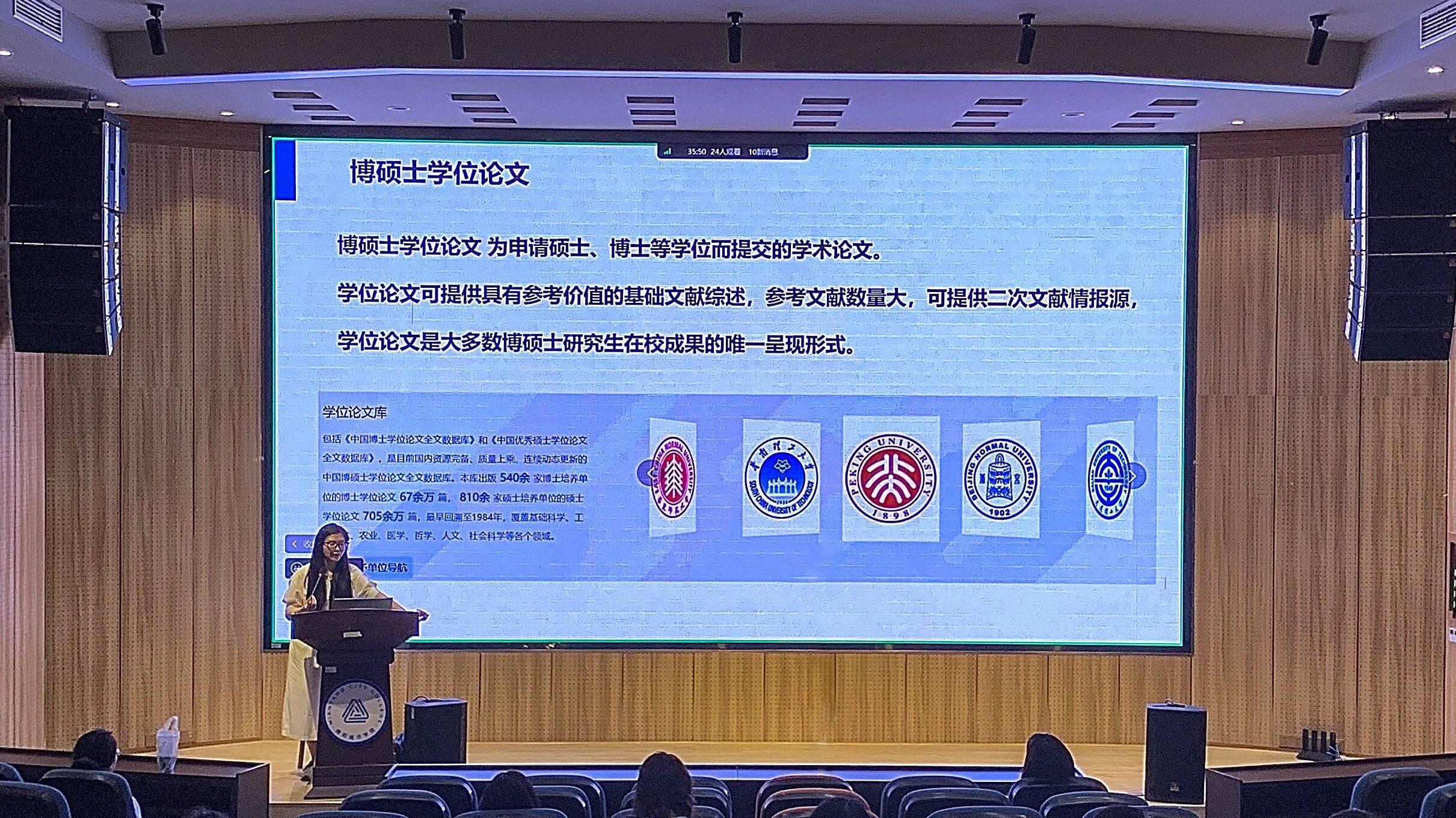 绵阳城市学院抱朴讲堂第六季：助力毕业论文写作讲座月活动圆满落幕