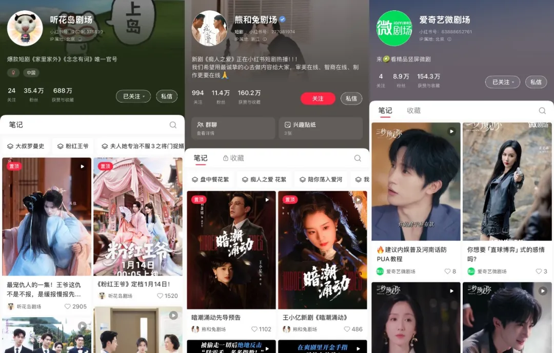 短剧频道上线一年后，小红书成功“上桌”了吗？