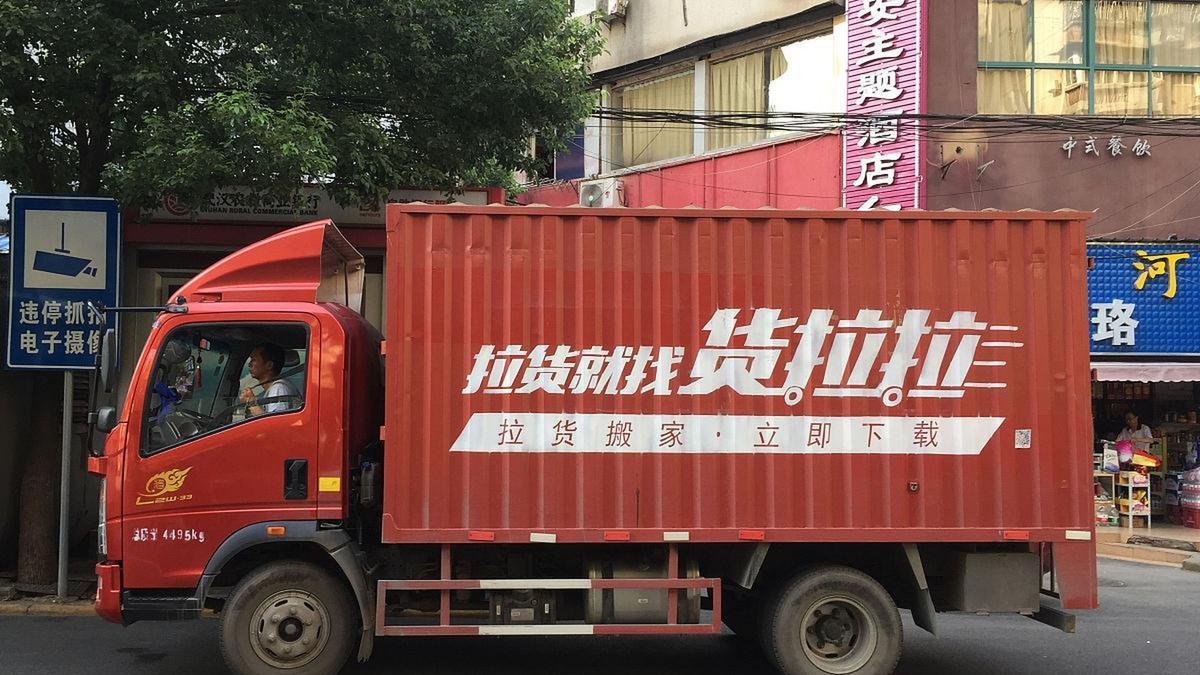 市场监督总局谈约谈货拉拉：利用算法不合理压低货运价格，通过平台规则强制要求司机张贴独家车贴