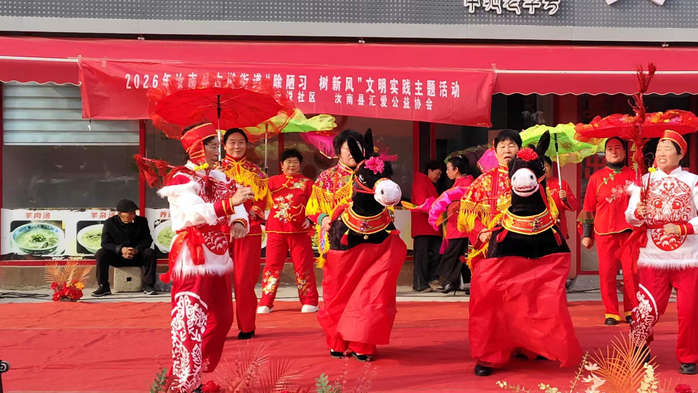 汝南县开展“除陋习·树新风”宣传教育志愿服务活动