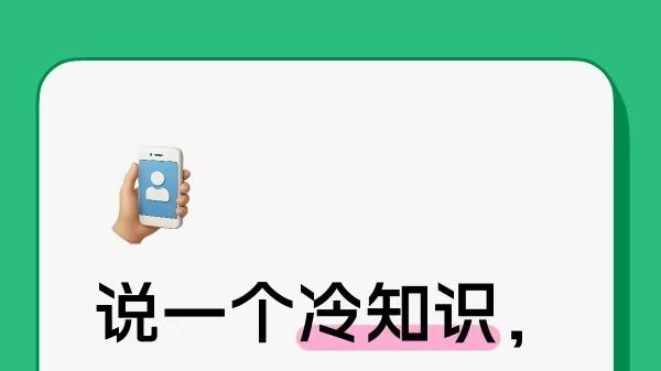 说一个冷知识，可能只有10%的人会在网上讨论手机