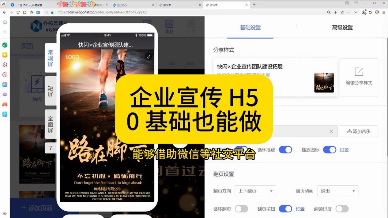 免费vs付费H5平台对比分析：选哪款合适？性价比全解析