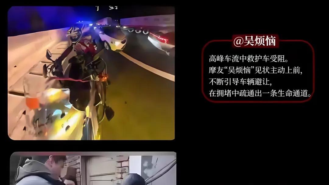 公路有尽头，善意无边界：见困必援的行动，是同道相守的温情