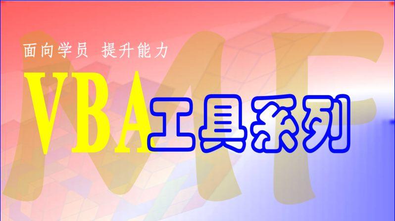 VBA技术资料MF420：从选取单元格地址获取数字格式
