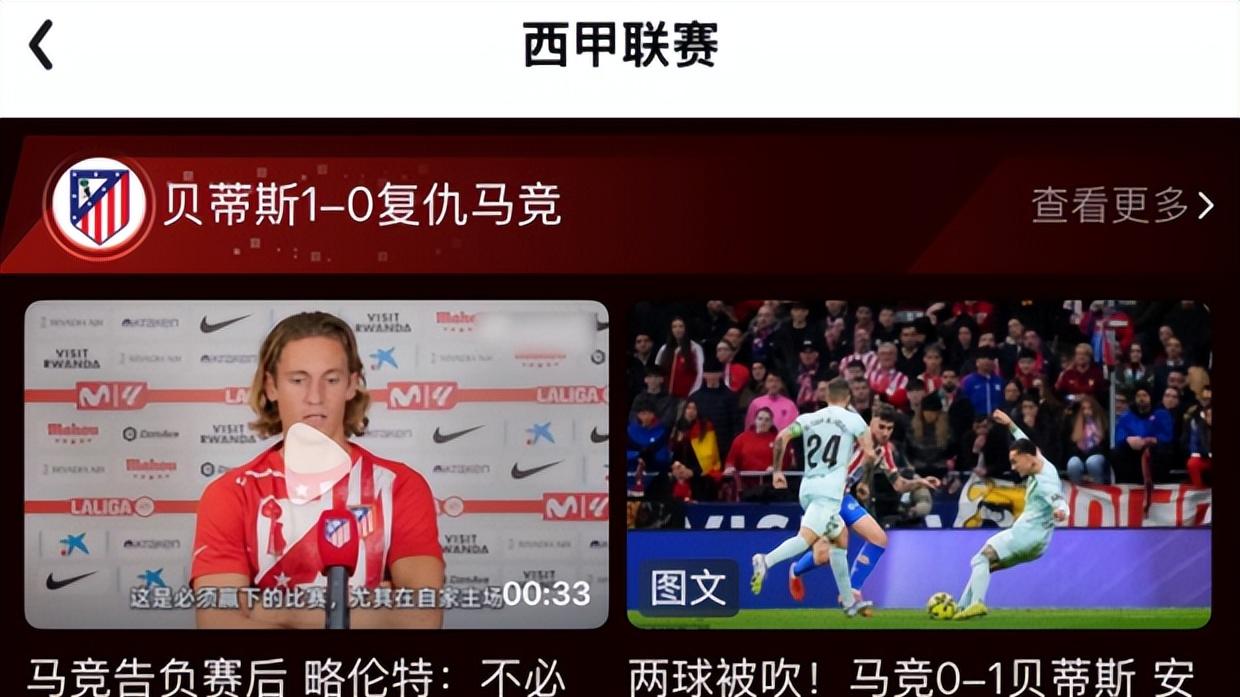 足球比分宝藏软件特性实用分享