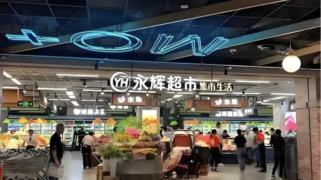 永辉喊话山姆，这封公开信暴露了零售业最残酷的真相