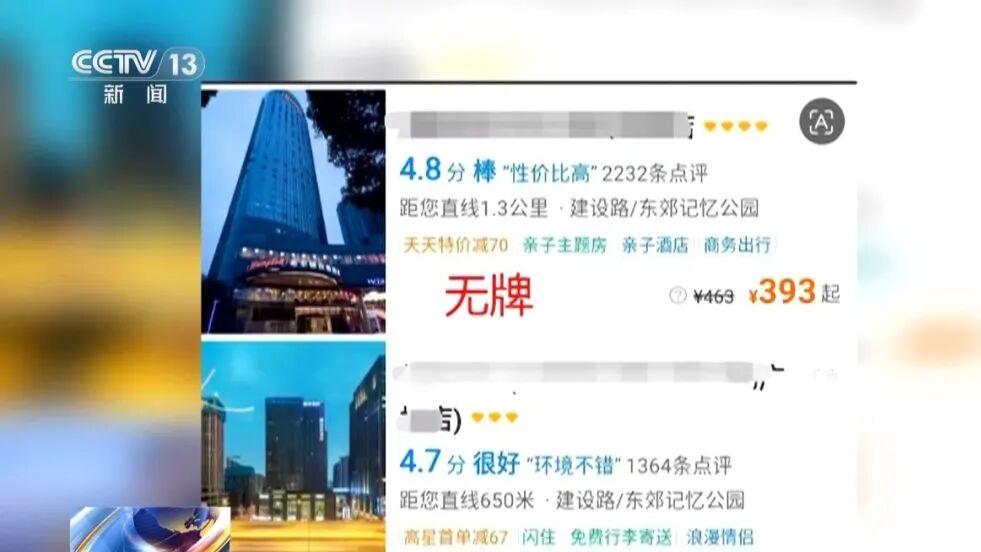 撕掉垄断行为的“数字化”外衣——市场监管总局查处携程滥用市场支配地位案纪实