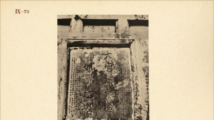 中国文化的古迹（72）