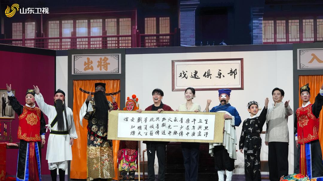 《2026山东春晚》，共赴一场新大众文艺的诚挚邀约