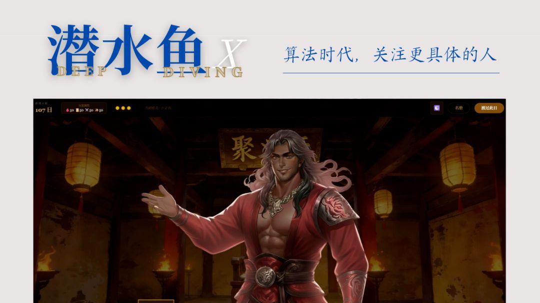 厌倦乙游，她用AI手搓了个《水浒传》恋爱游戏