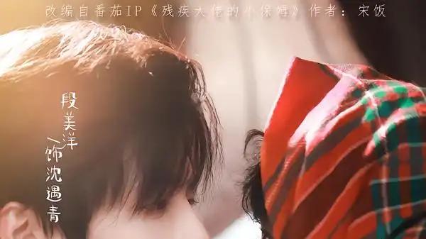 《青山乍见欢之一见钟情》元气小狗撞上冰山傲娇，沙雕治愈甜宠（84集）。