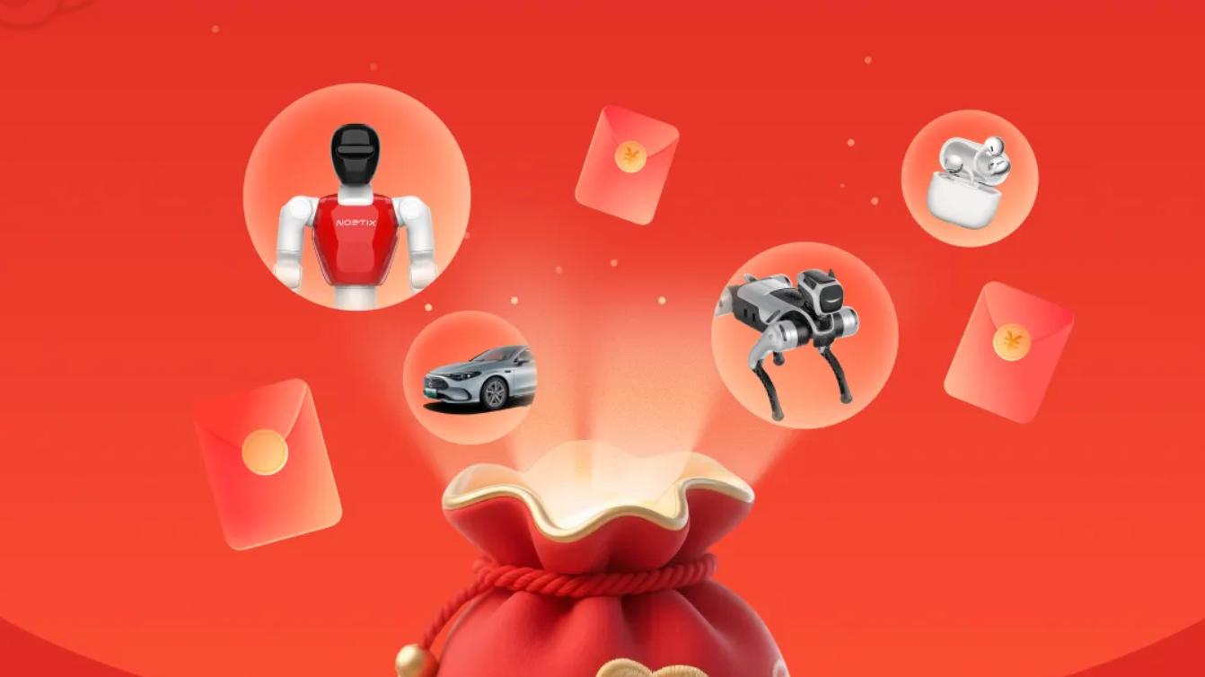 豆包除夕抽奖攻略公布：送出超10万份科技大礼、最高8888元红包