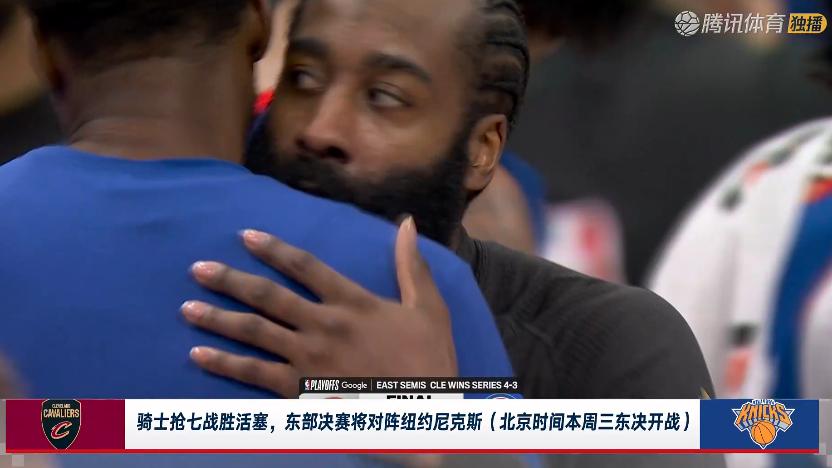 骑士抢七大胜！米切尔26+7+8，赛后哈登走向活塞替补席，阿伦接受采访