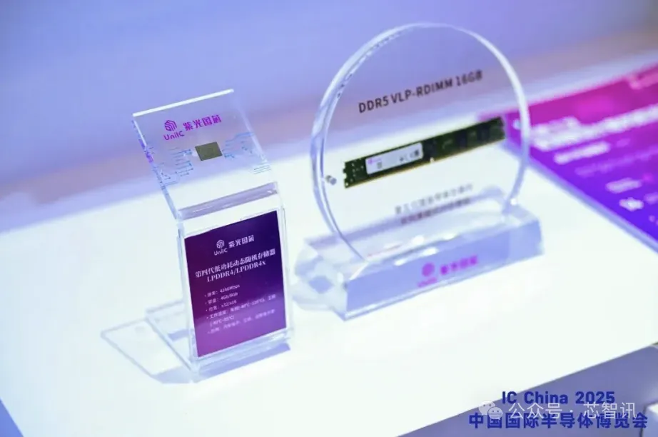 聚焦DRAM存储技术，紫光国芯启动A股IPO辅导