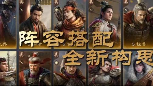 《三国：谋定天下》，带你领略动态三国魅力