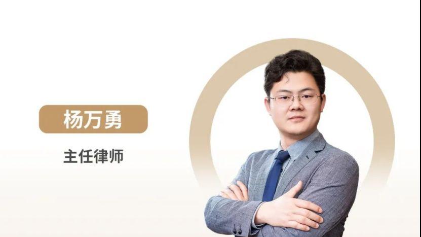 杨万勇律师：拒执罪新规中，“老赖”规避执行入刑的典型情形适用与辩护要点