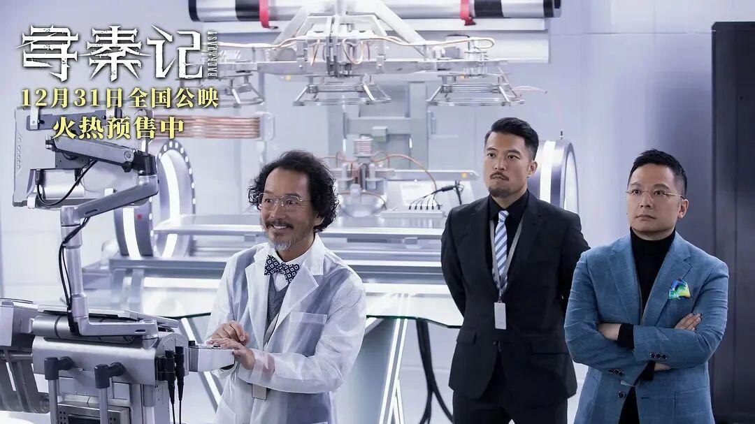 影版《寻秦记》不如改名叫《寻秦记25周年：回到项家村》