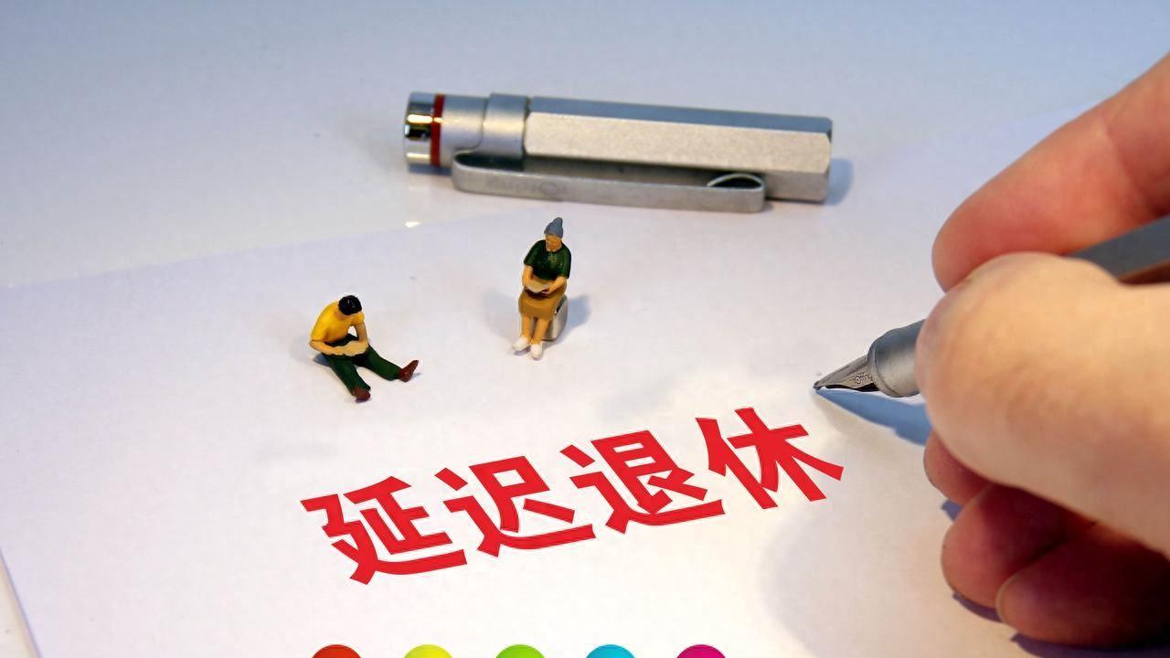 中央定调！公务员、事业编管理岗“到龄必退”，这类人却能延3年