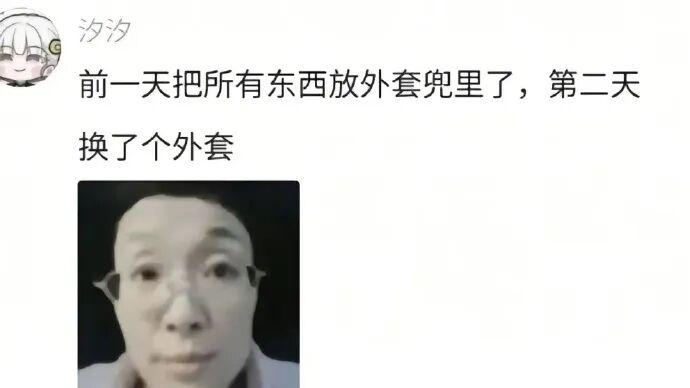 当代年轻人那些脑子短路的离谱瞬间