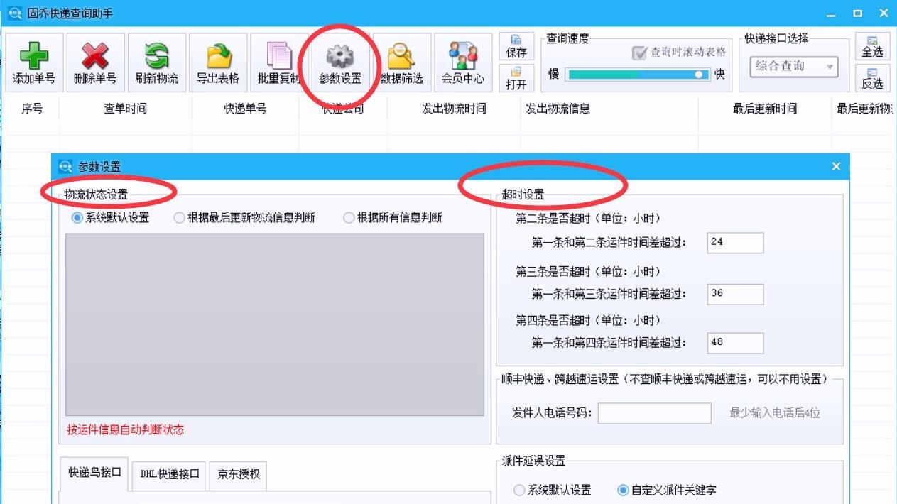 2026快递单号批量查询软件排行盘点，靠谱工具全解析