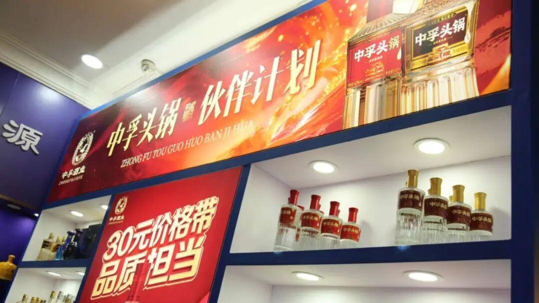 三代坚守酿清香，中孚美酒赴蓉城——中孚酒业即将亮相第114届全国春糖