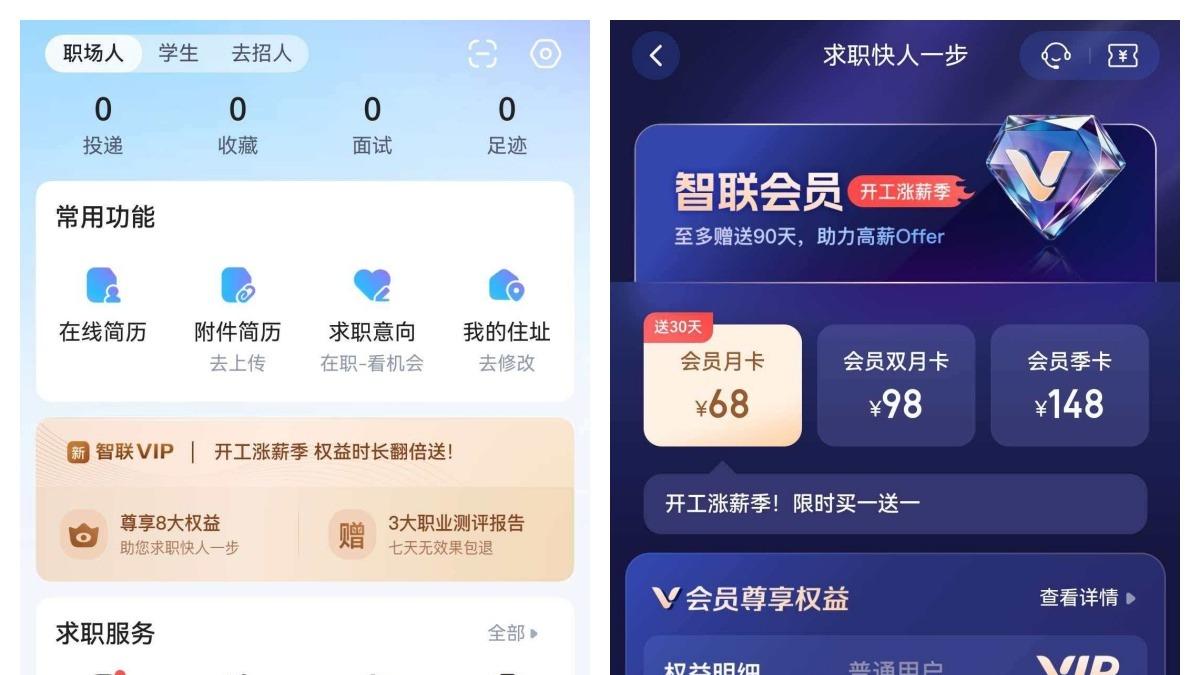 返工季求职想稳赢？“鸿蒙三件套”帮你搞定求职、背调、面试！