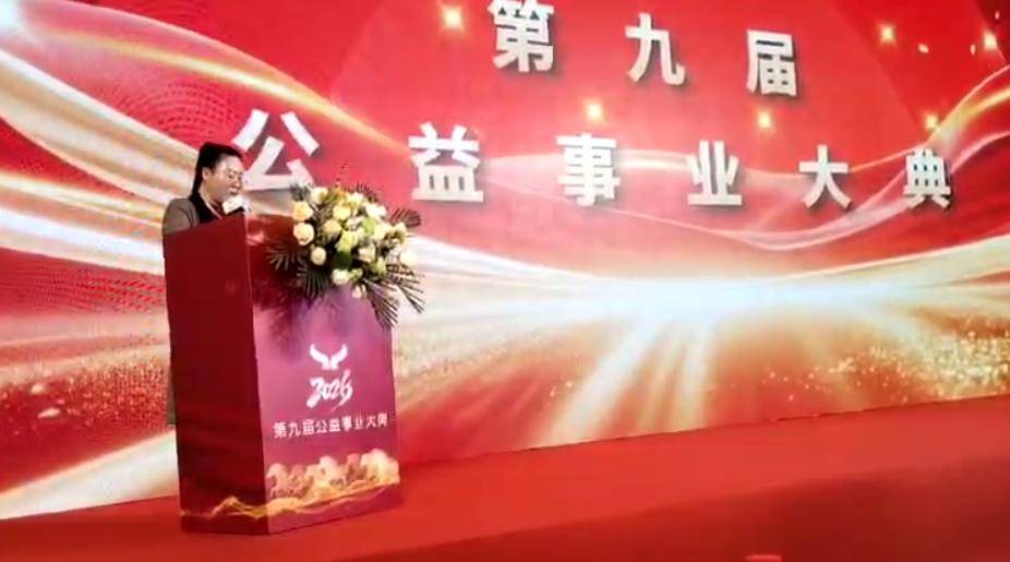 廿四载深耕公益 善举载誉芳华——刘珂颖女士荣膺第九届公益事业大典殊荣