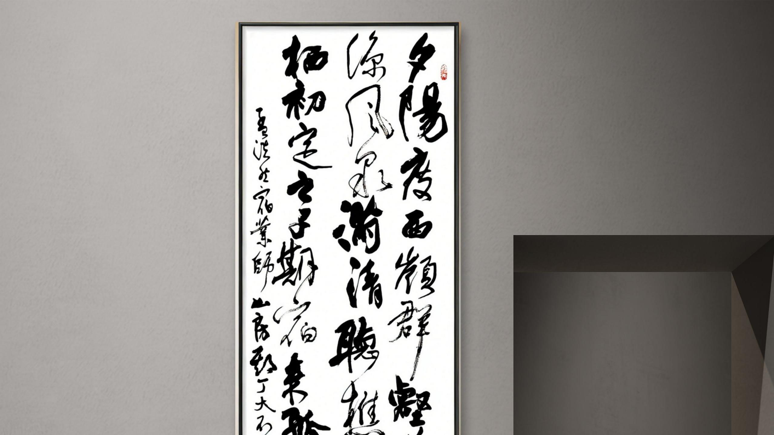 行草书创作：孟浩然《宿业师山房期丁大不至》章法分析（张德进书法）