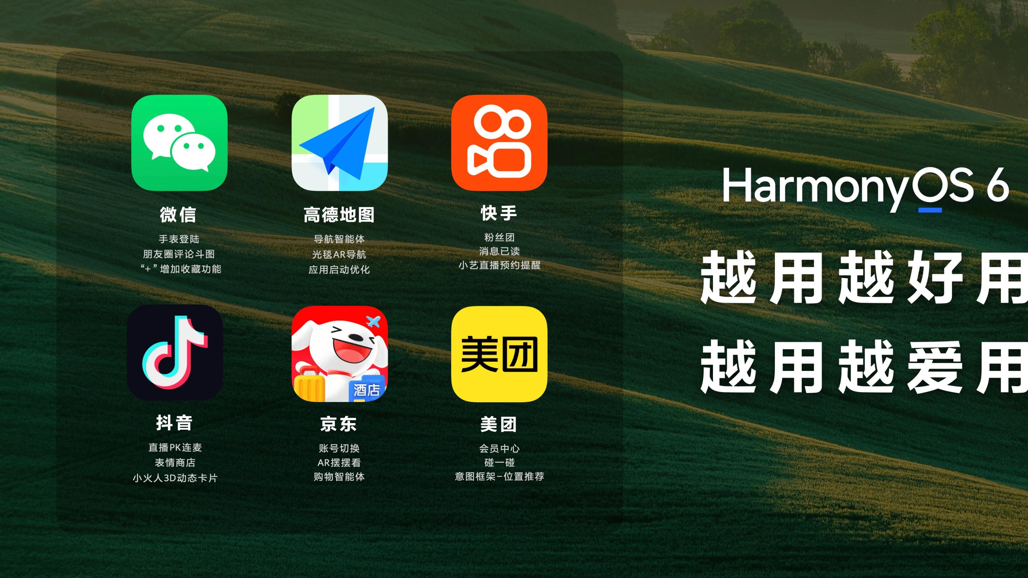 华为畅享新机首次搭载鸿蒙6，国产系统迈向全民普及阶段