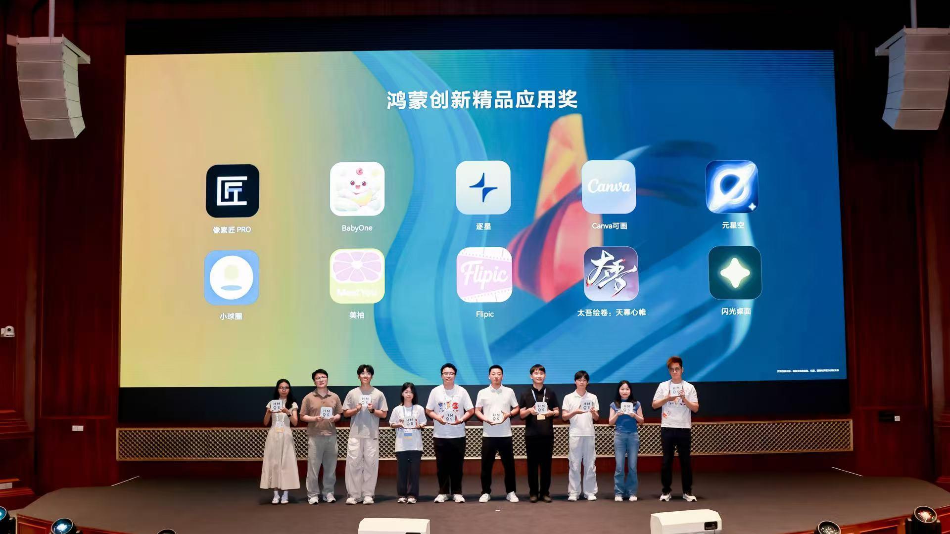 风起鸿蒙，华为应用市场让每一个好产品都能“直上青云”