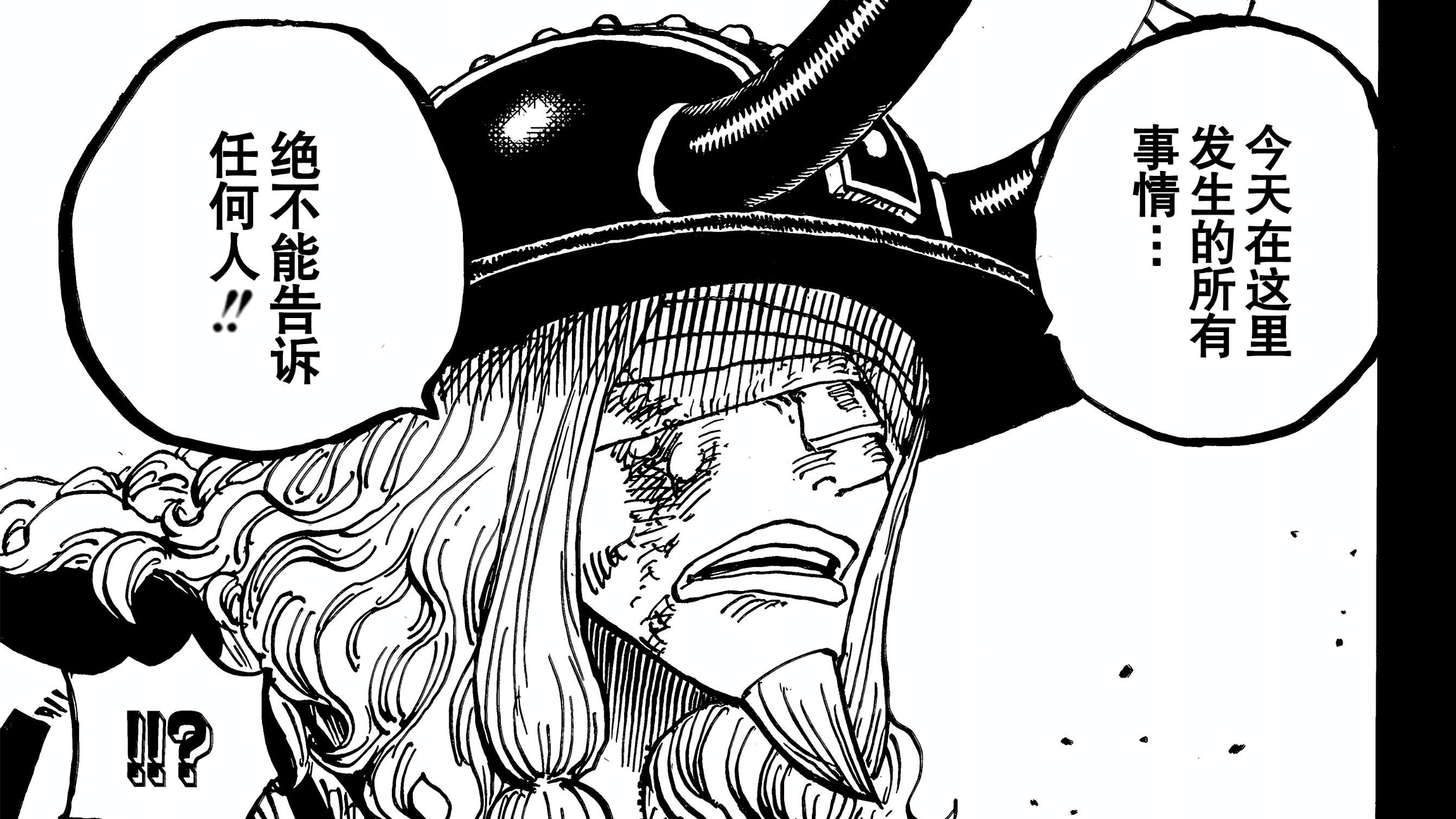 海贼王1171话高清汉化，洛基和路飞准备联手，伊姆开始害怕洛基了