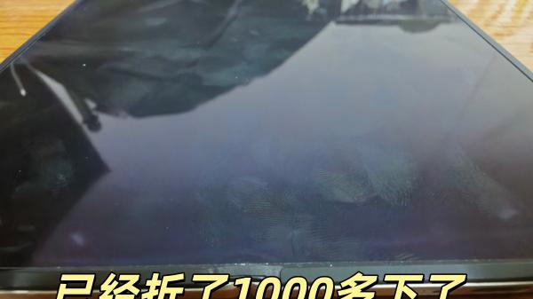 已经折了1000多下了，还是跟买回来一样