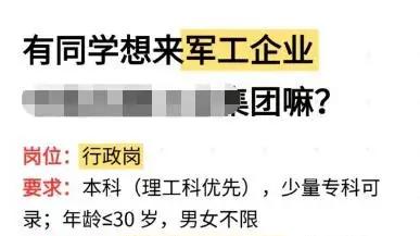 “包进”央企国企？中介凭啥“吹牛”