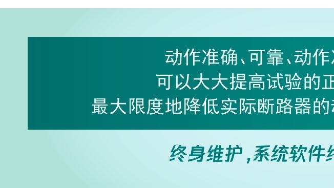 电力行业深度分析，高压断路器模拟装置厂家哪家技术更领先