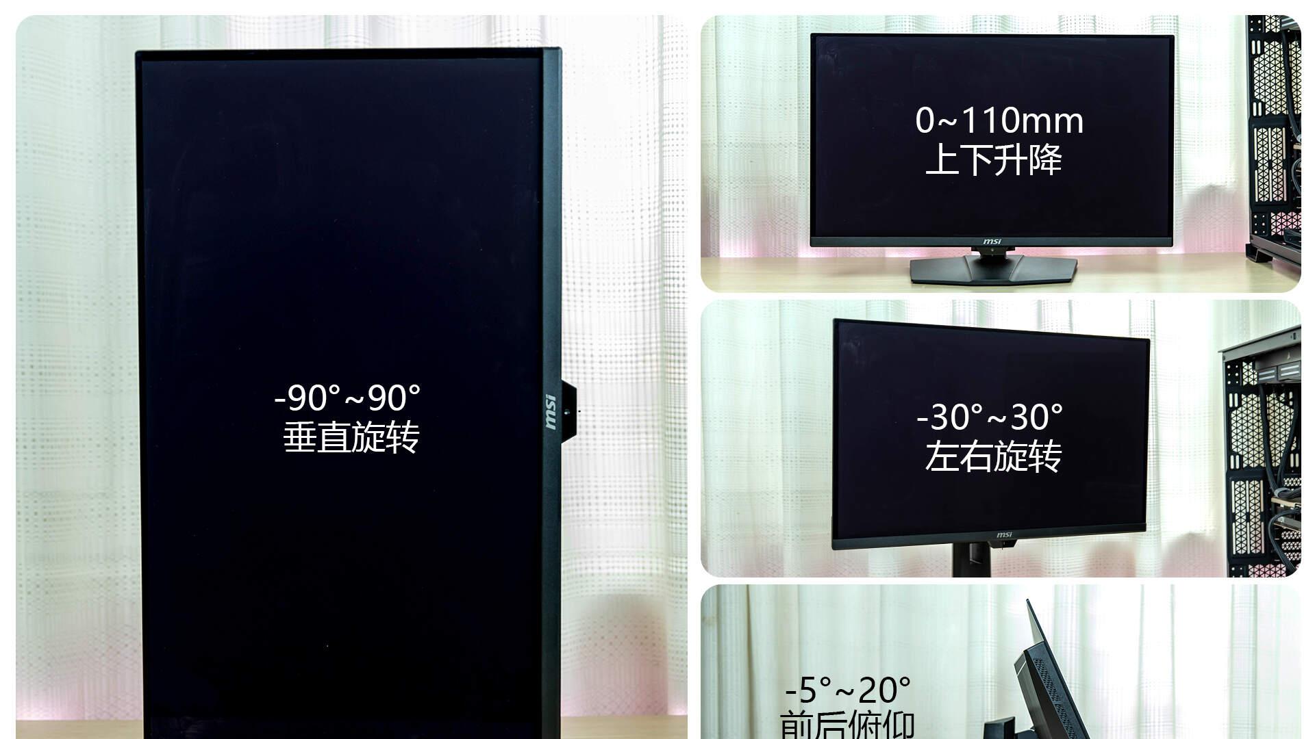 500Hz超高刷新率OLED显示器，微星MPG 271QR QD-OLED X50流光评测