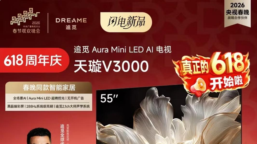 C罗来了 世界杯近了 揭秘为什么我在618提前购入追觅V3000