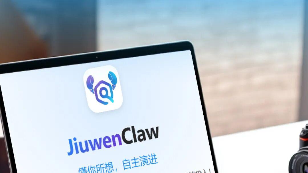 “驾驭工程”下一跳？JiuwenClaw AgentTeam开启“协同工程”全新范式