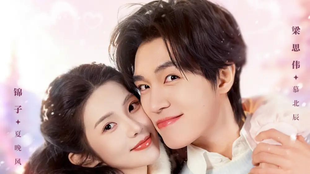 《心动热潮》持续刷屏，甜蜜剧情与高能反转齐飞