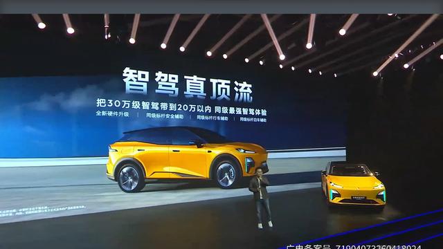 全新深蓝S07正式发布，搭载华为乾崑智驾ADS 4 Pro增强版