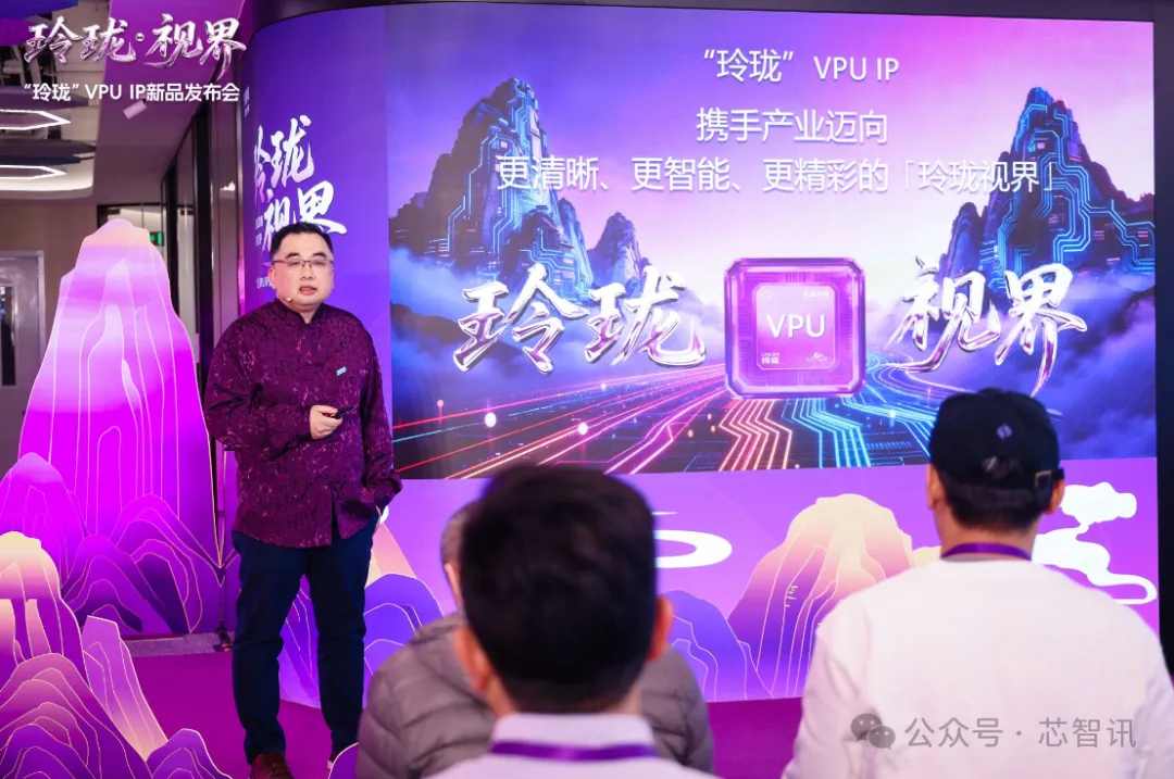 代号“峨眉”！安谋科技Arm China发布新一代VPU IP