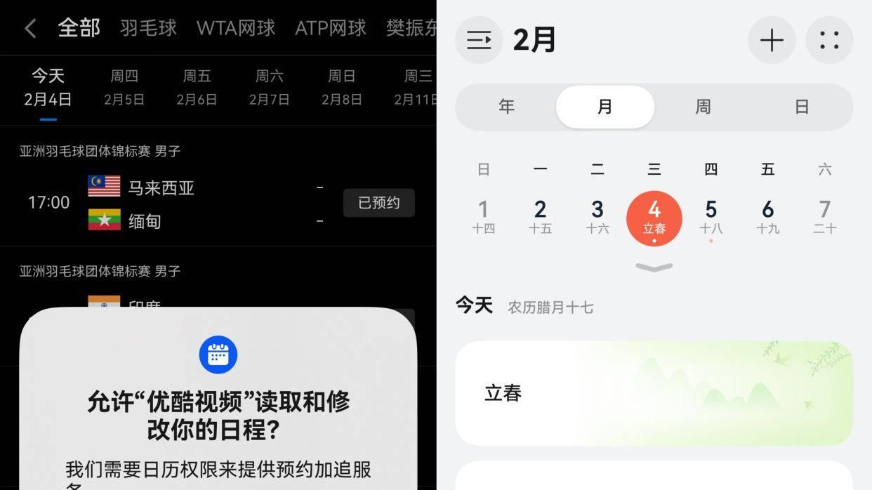 还在手动设闹钟？鸿蒙 6 日历帮你轻松搞定春运抢票与年货抢购