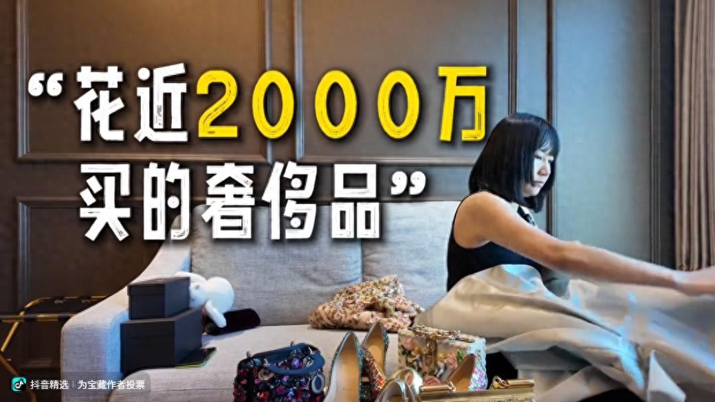 沈阳富家千金身家十几亿，破产后卖2000万奢侈品，餐厅打工已看淡