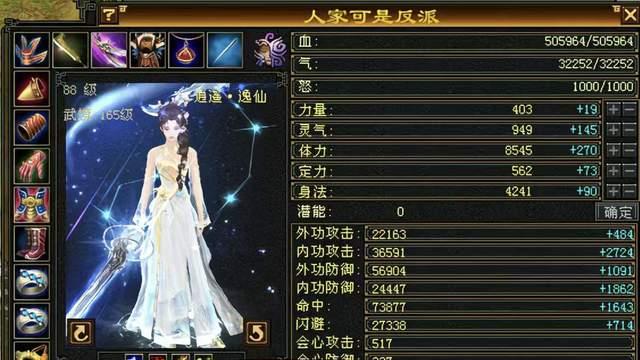 天龙怀旧服：原柏芝号最新面板，主毒属性10296？不愧是大佬打造