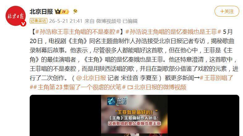 向太爆《主角》猛料：张嘉益揣本子求张艺谋，连王菲都被说动了