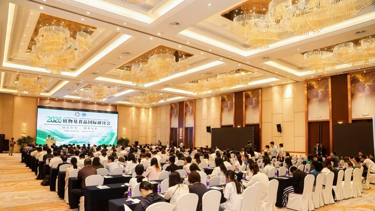吉林农业大学主办的2026植物基食品国际研讨会在长春举办